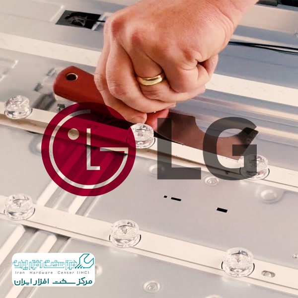 تعمیر بک لایت تلویزیون ال جی