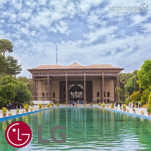 نمایندگی ال جی در اصفهان