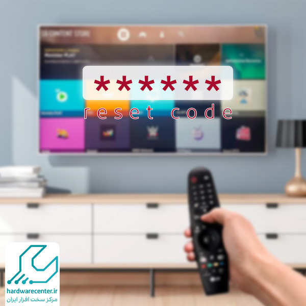 کد ریست تلویزیون ال جی