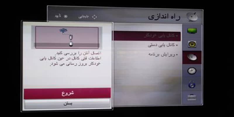 تنظیمات کانال یابی خودکار تلویزیون ال جی (1)