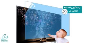 محافظ صفحه تلویزیون