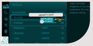 کنتراست تلویزیون