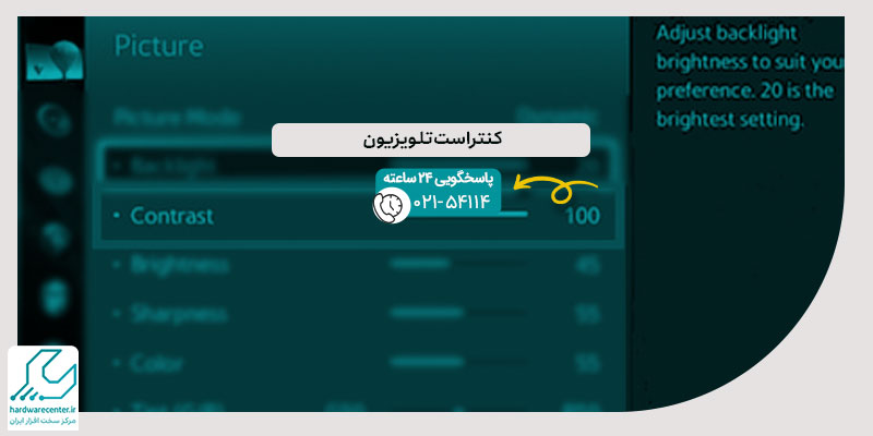 کنتراست تلویزیون