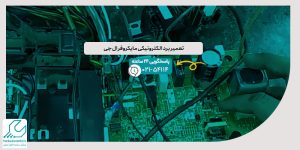تعمیر برد مایکروفر ال جی